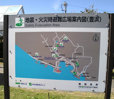 愛知県知多郡南知多町の豊浜漁港
