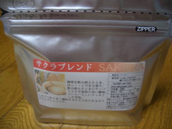 サクラブレンドコーヒー