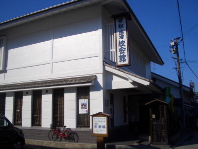 名古屋市緑区にある有松・鳴海絞会館