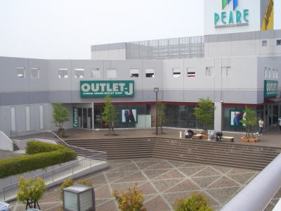 小牧市の桃花台にあるOUTLET‐J 桃花台店