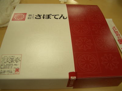 新宿とんかつ さぼてん 春日井西友リヴィン店のデラックス弁当