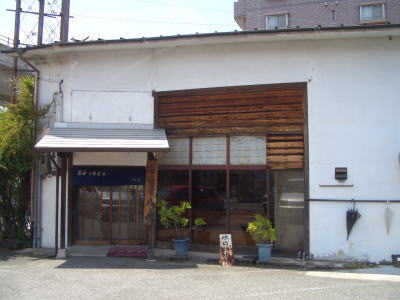 名古屋市東区にあるお好み焼き道場 八代 大幸本店