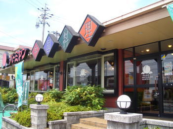 春日井市にあるバーミヤン 春日井東店