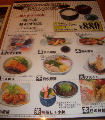 選べるお得なランチメニュー
