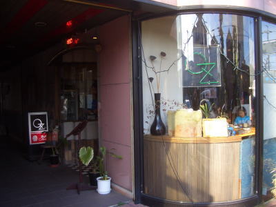 春日井市にあるIZAKAYAキッチン OZ -オズ-