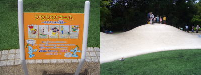 国営木曽三川公園 138タワーパークのフワフワドーム
