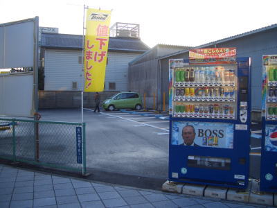 タイムズ矢田南