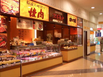 名古屋市千種区にあるお肉の専門店スギモト