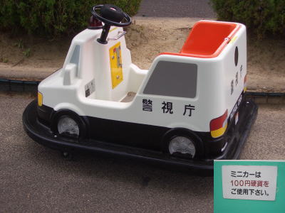 大高緑地公園のゴーカート乗り場横のミニカー乗り場