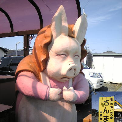 尾張旭市にあるおやつの店 さんま 尾張旭店