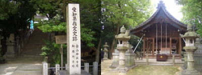 白山神社は、愛知県指定史跡
