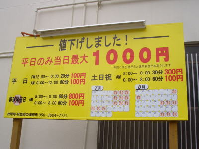 ナゴヤドームから約330mの場所にあるコインパーキング