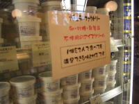 ¥¢¥¤¥¹¥¯¥ê¡¼¥à