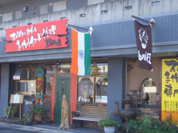 春日井市にあるインド料理店 Bindi(ビンディー)