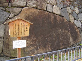 名古屋城にある清正石