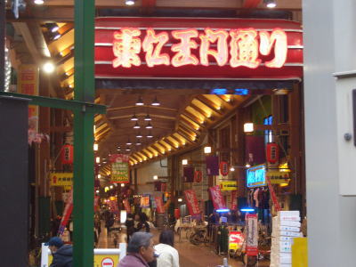 大須商店街の1つ!東仁王門通り商店街