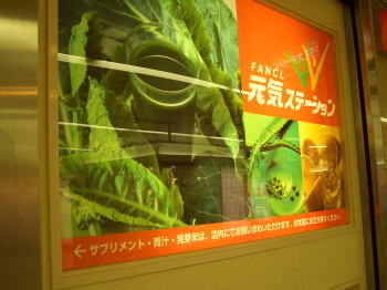 元気ステーション看板