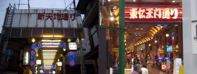 名古屋市中区にある大須商店街