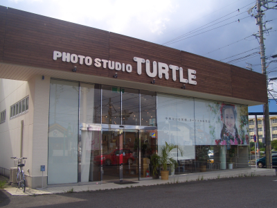 フォトスタジオ TURTLE
