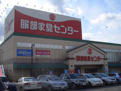 尾張旭市にある服部家具センター尾張旭店