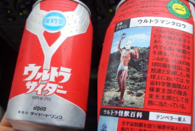 ウルトラマンタロウ