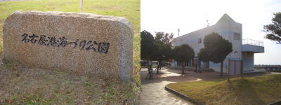 知多市にある名古屋港海釣り公園