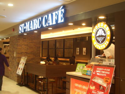 名古屋市中区にあるサンマルクカフェ 名古屋パルコ店