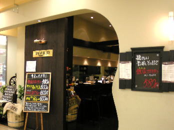 カフェ ド・ルアン アピタ千代田橋店