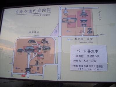 覚王山 日泰寺の境内案内図