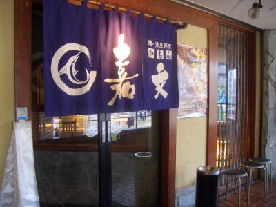 名古屋市東区にある嘉文(かもん)大曽根店