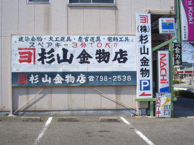̾�Ų��Լ黳��ˤ��������ʪŹ����־�