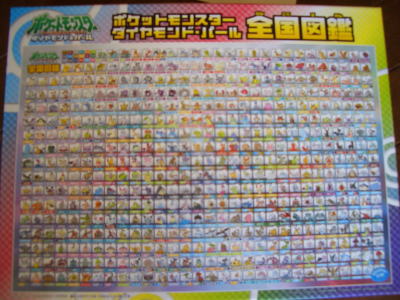 ポケモンジグソーパズル