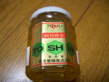 ハニー・スタイル・カフェ!トーシンのクローバーの蜂蜜