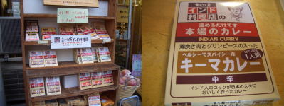 えいこく屋紅茶店のレトルトカレー