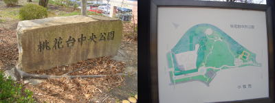小牧市のアピタ桃花台店さんの近くにある桃花台中央公園