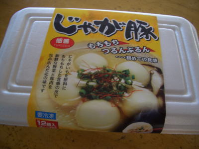 じゃがいもの皮のもちもち「じゃが豚」