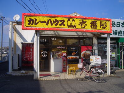 ̾�Ų��Լ黳��ˤ���CoCo���ֲ������ϥ���Ź