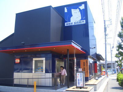 尾張旭市にある洋麺屋五右衛門 尾張旭店