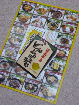 �ɤ�֤곹ƻ
