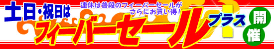 weekendfever640
