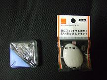 kesigomu