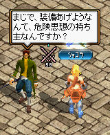 装備もらった人