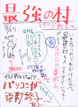 8月27日