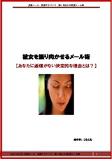 メール術