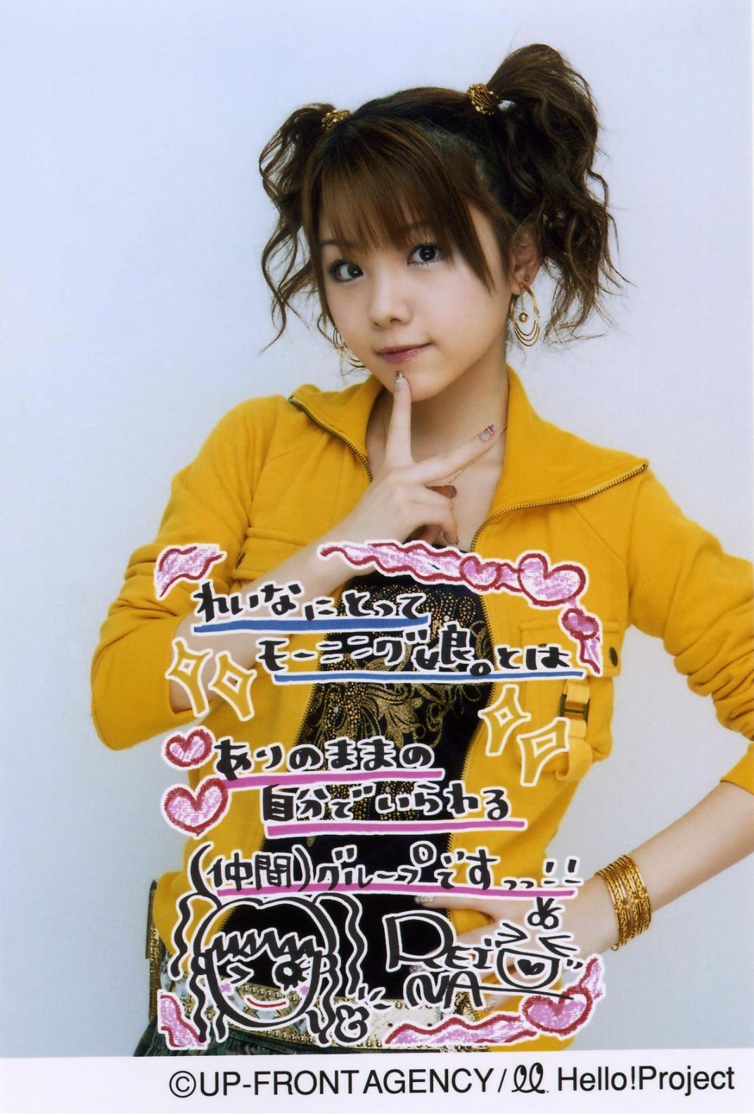 6191 モーニング娘。 久住小春 道重さゆみ 新垣里沙 藤本美貴 生写真 DVD Mag. モーニング娘。