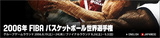 fiba