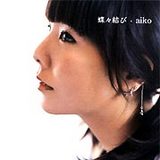 2/6aikoちょうちょ