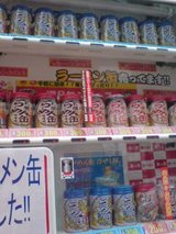 7/6ラーメン自販機