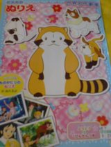 1/23ぬりえ