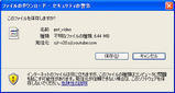 DropTube保存確認